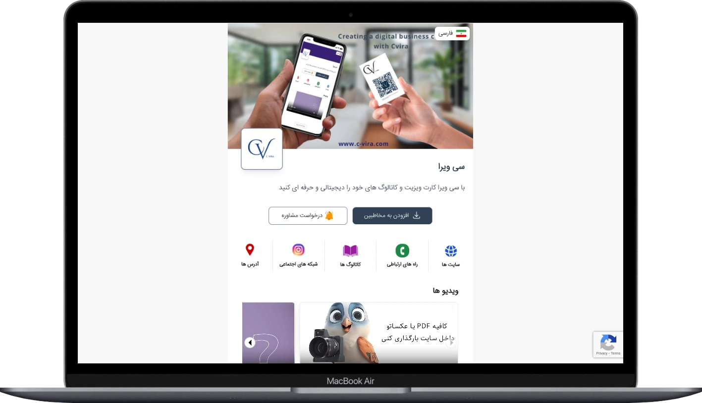 نمونه کارت ویزیت دیجیتال در دسکتاپ