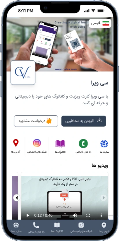 نمونه کارت ویزیت دیجیتال